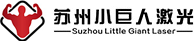 手持激光焊接机_激光打标喷码打码机厂家-苏州小巨人激光智能科技有限公司